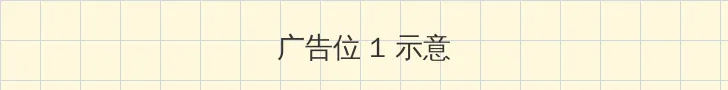 继攵女H伦 顶部横幅广告位