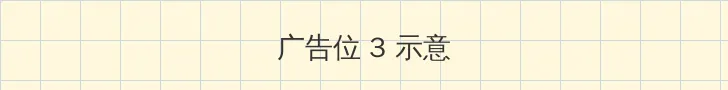 继攵女H伦 帖子内嵌广告位